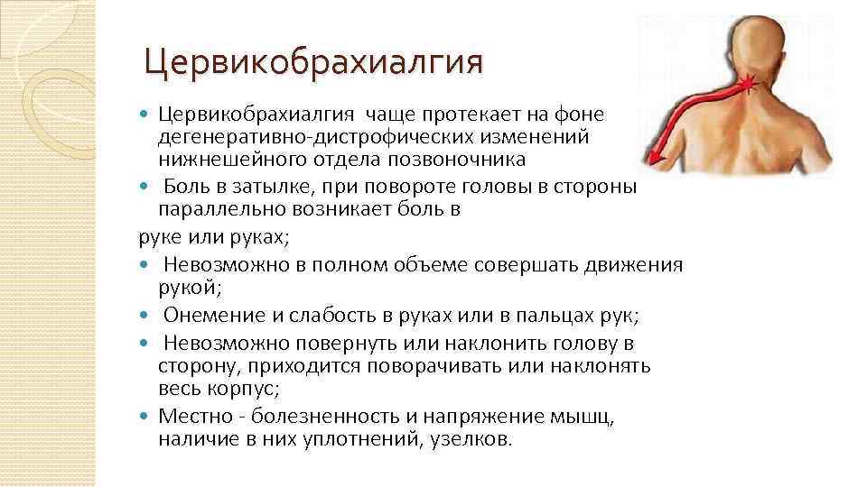 Что делать, если у ребенка болит шея и он не может поворачивать голову?