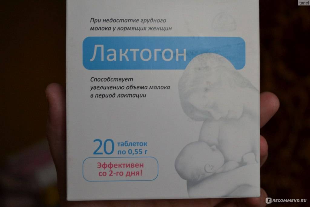 Как остановить лактацию? способы прекращения лактации | qulady
