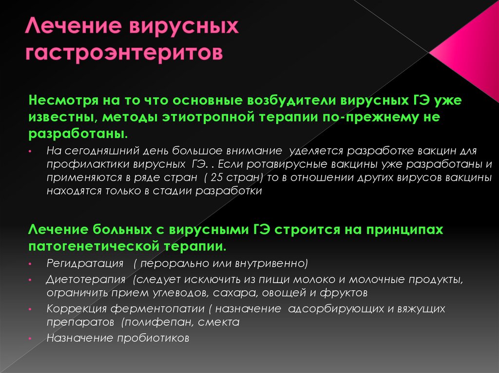 Этиология, симптомы гастроэнтерита у детей – чтобы болезнь не застала врасплох!