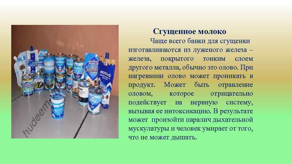 С какого возраста ребенку можно давать сгущенное молоко: польза и вред
