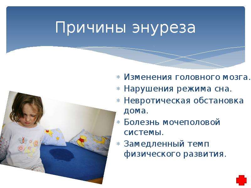Храмцов в.в. «психотерапия энуреза у детей»
