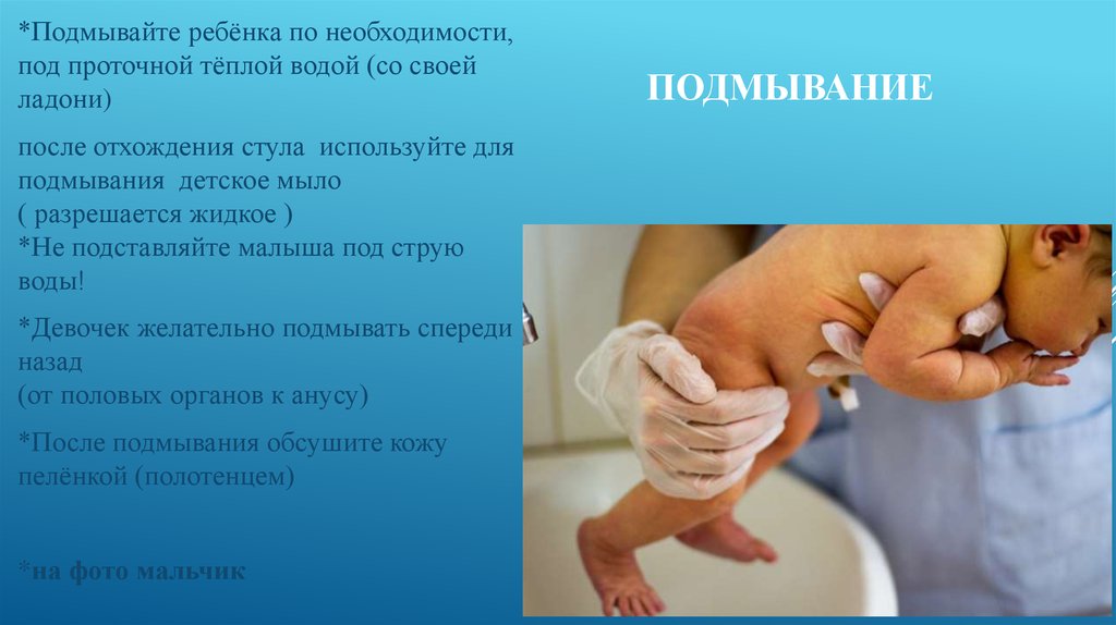 Как подмывать новорожденную девочку правильно – интимная гигиена и уход