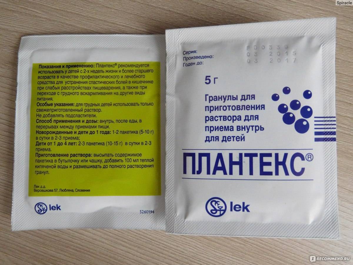 Когда болит животик у новорожденного: чем поможет плантекс
