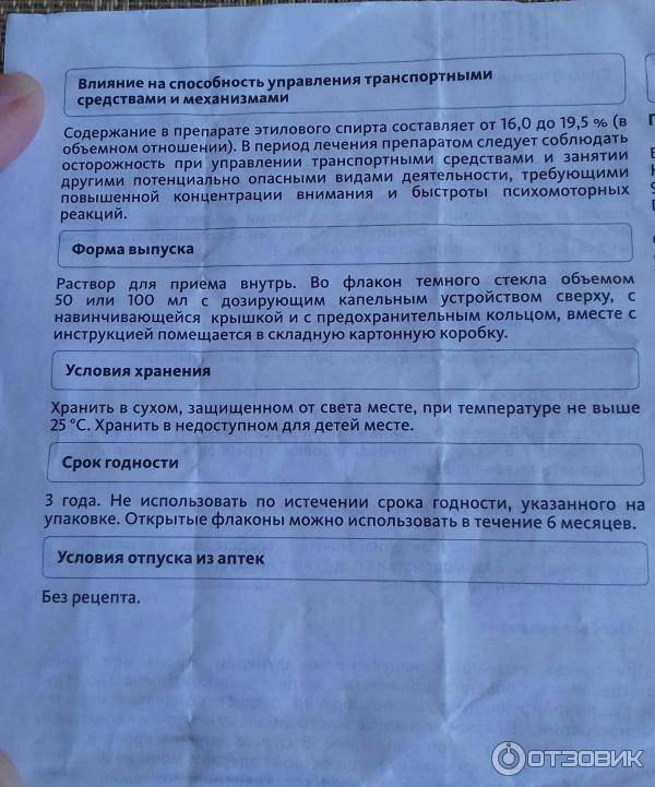 Инструкция по применению канефрон | бионорика