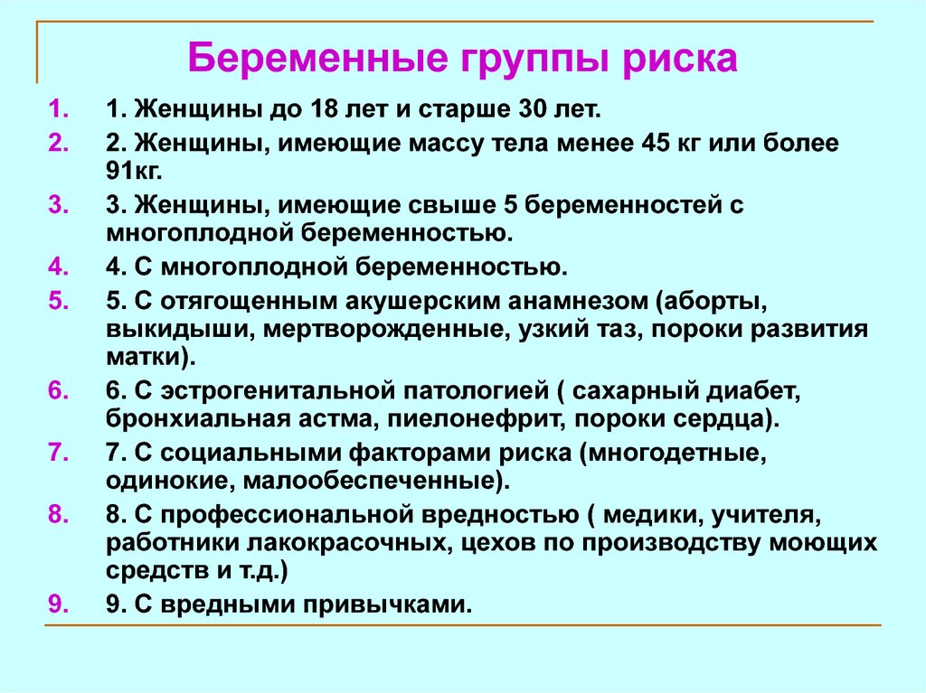 Беременность после 40 лет: оправдан ли риск?