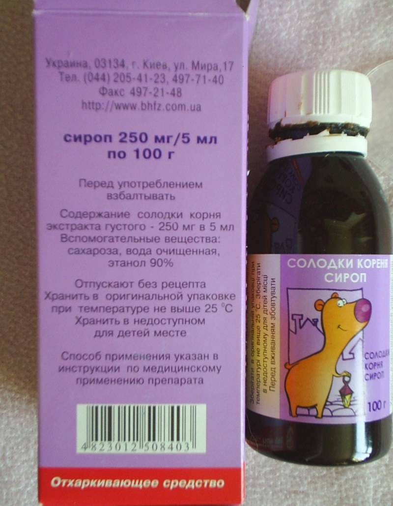 Можно ли корень солодки при гв