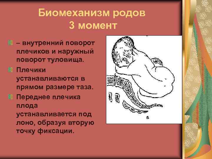 Тазовое предлежание и как перевернуть ребенка?