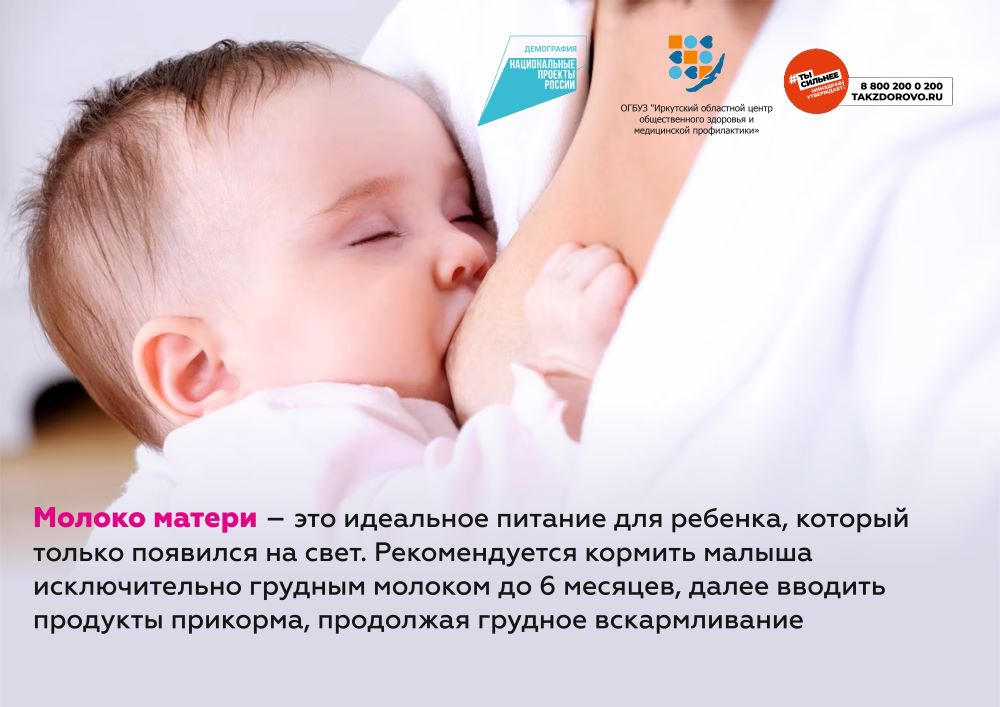 Что нужно знать молодой маме о грудном вскармливании
