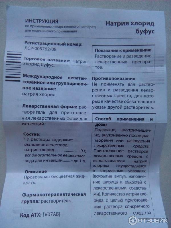 3 важнейших правила применения физраствора для ингаляций в детском возрасте
