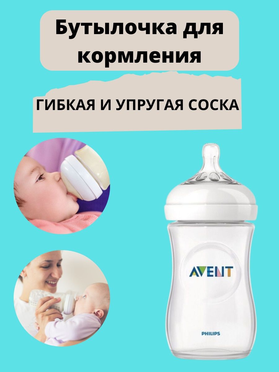 Как выбрать бутылочки для новорожденных?