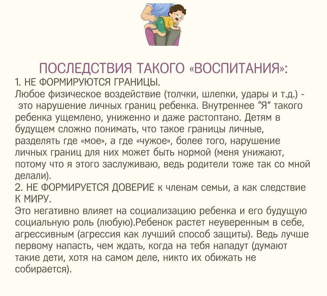 Можно ли бить детей: 8 фактов о физическом наказании
