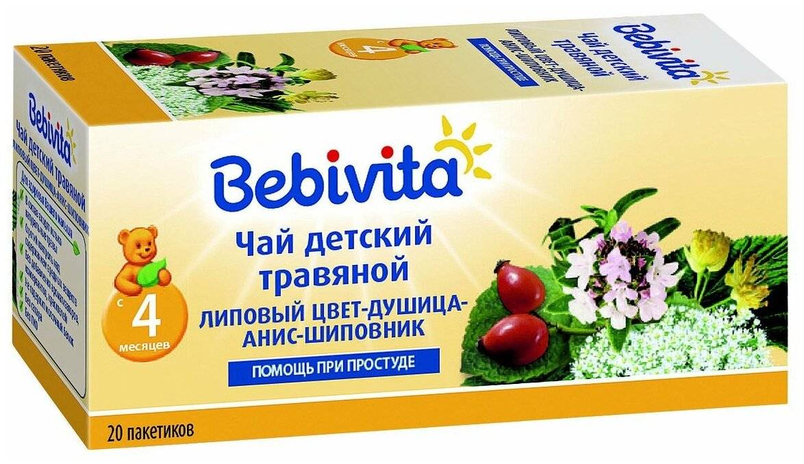 Как правильно давать детям чай (6 полезных рецептов)