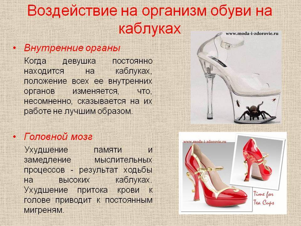 ᐉ можно ли беременным носить обувь на каблуке. почему беременным нельзя ходить на каблуках. какой должна быть обувь у беременной женщины - ➡ sp-kupavna.ru
