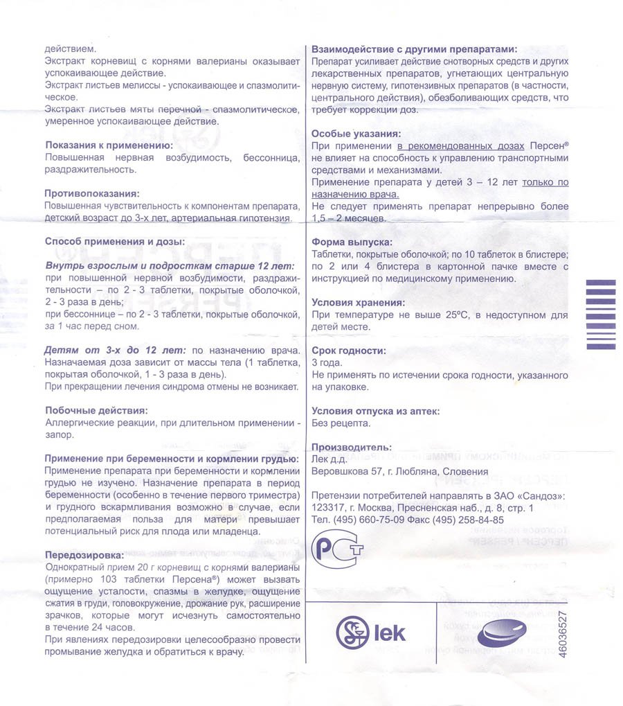 Успокоительное при гв - грудное вскармливание - страна мам