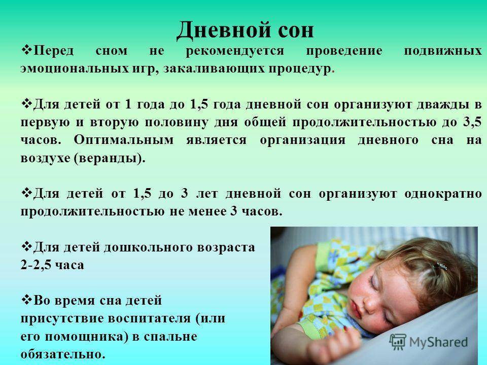 Переход малыша на один дневной сон: полезные советы для мамы