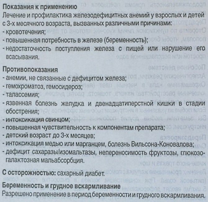 Тотема при грудном вскармливании: разрешено или запрещено?