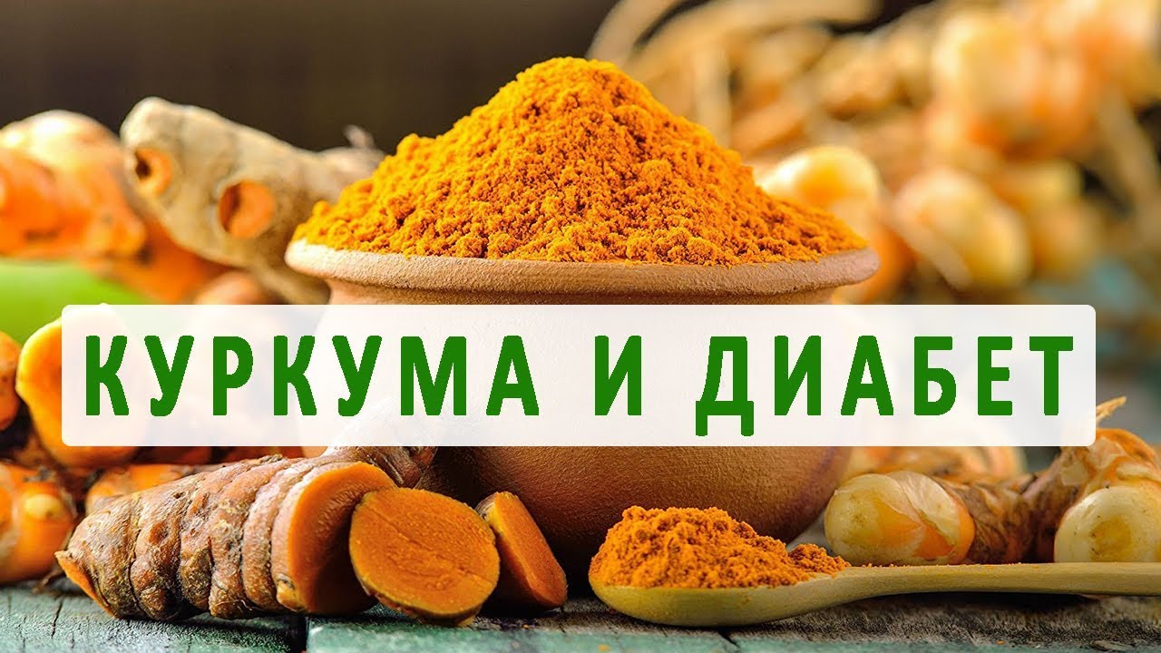 Золотое молоко из куркумы — польза для здоровья, рецепты и противопоказания