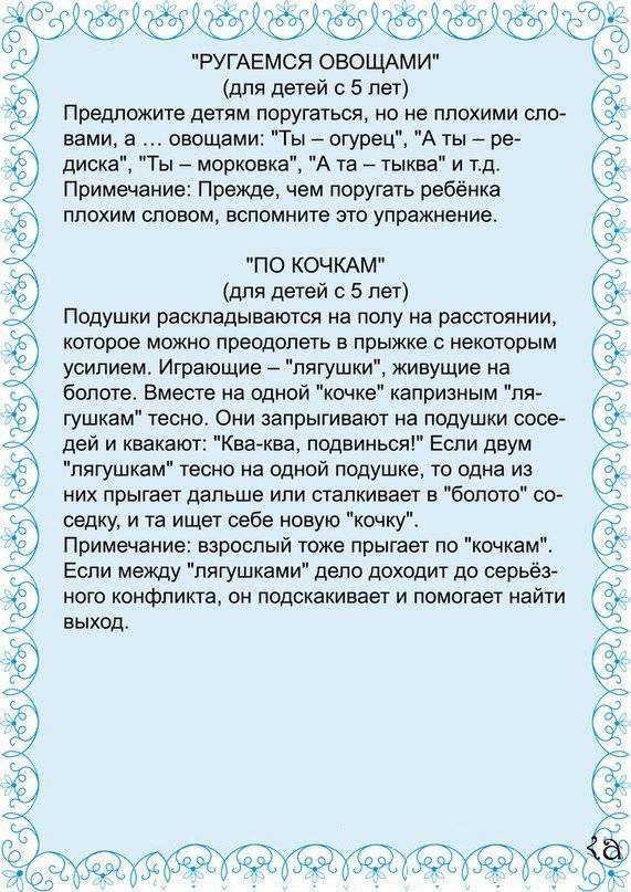 Почему дети ругаются матом? как объяснить ребенку что нельзя ругаться матом? как отучить ребенка ругаться матом?