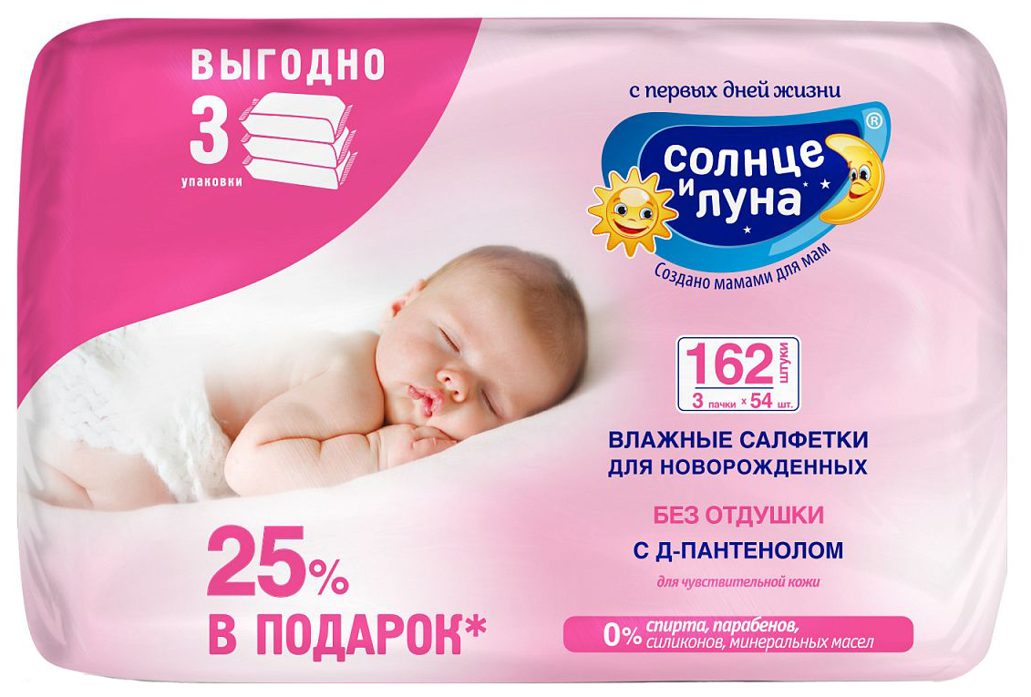 Влажные салфетки для новорожденных: критерии выбора | babynappy