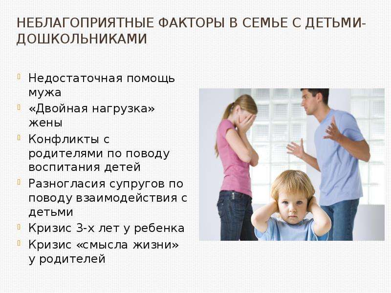 Дружная семья гору свернет, или как преодолеть разногласия в воспитании ребенка