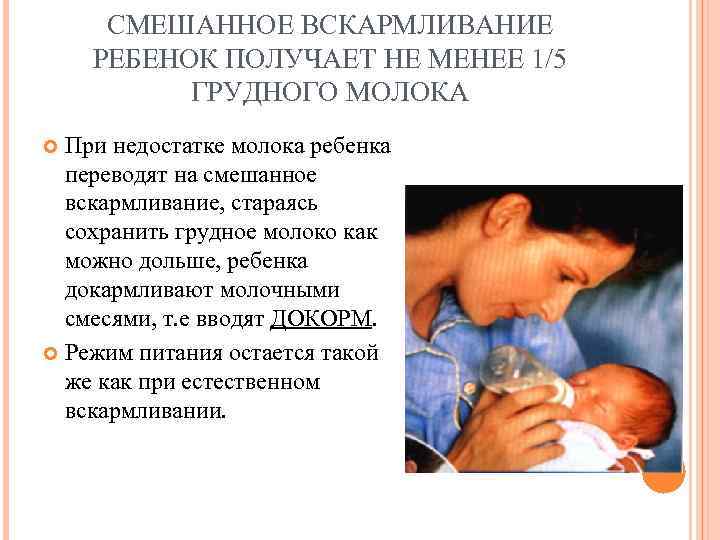 Как понять, что ребенок не наедается грудным молоком