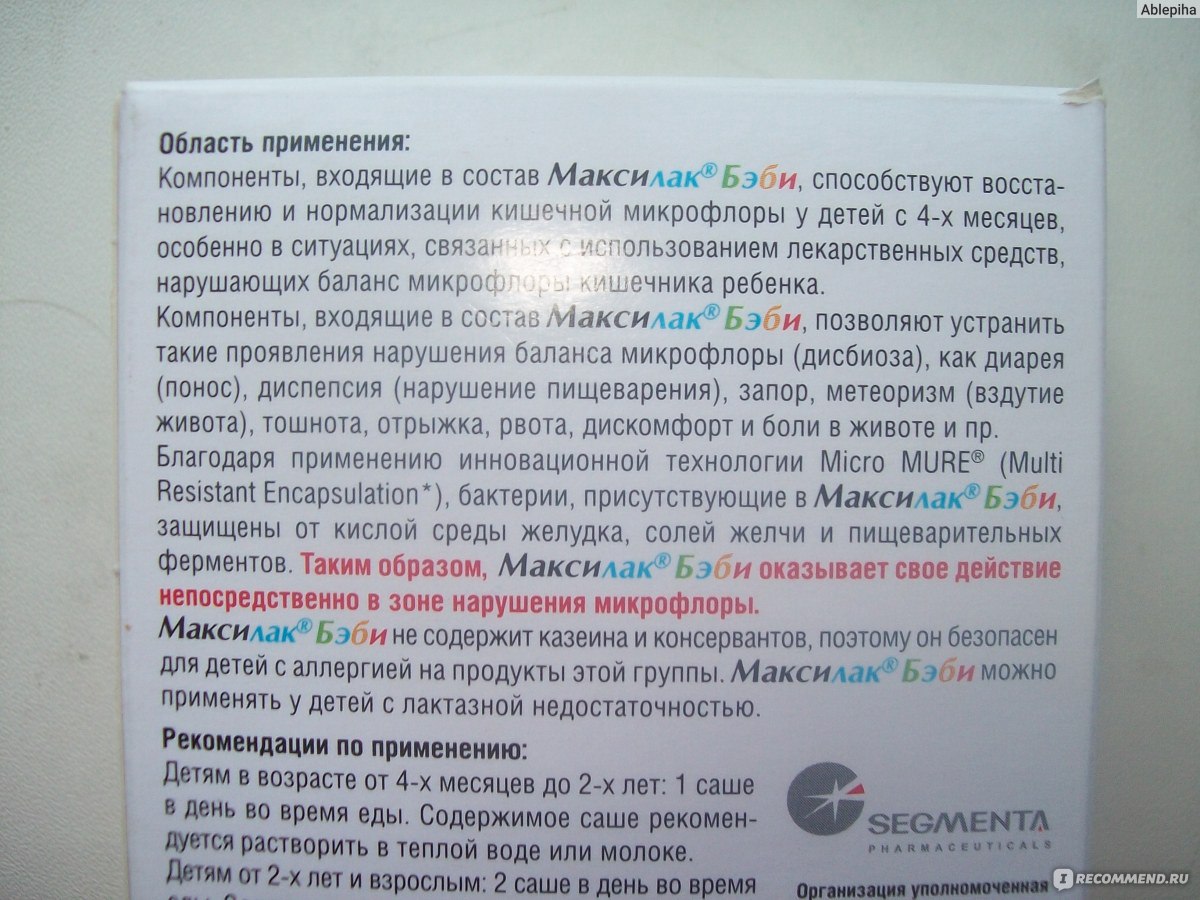 Максилак бэби инструкция по применению, как разводить и принимать детям, состав / mama66.ru