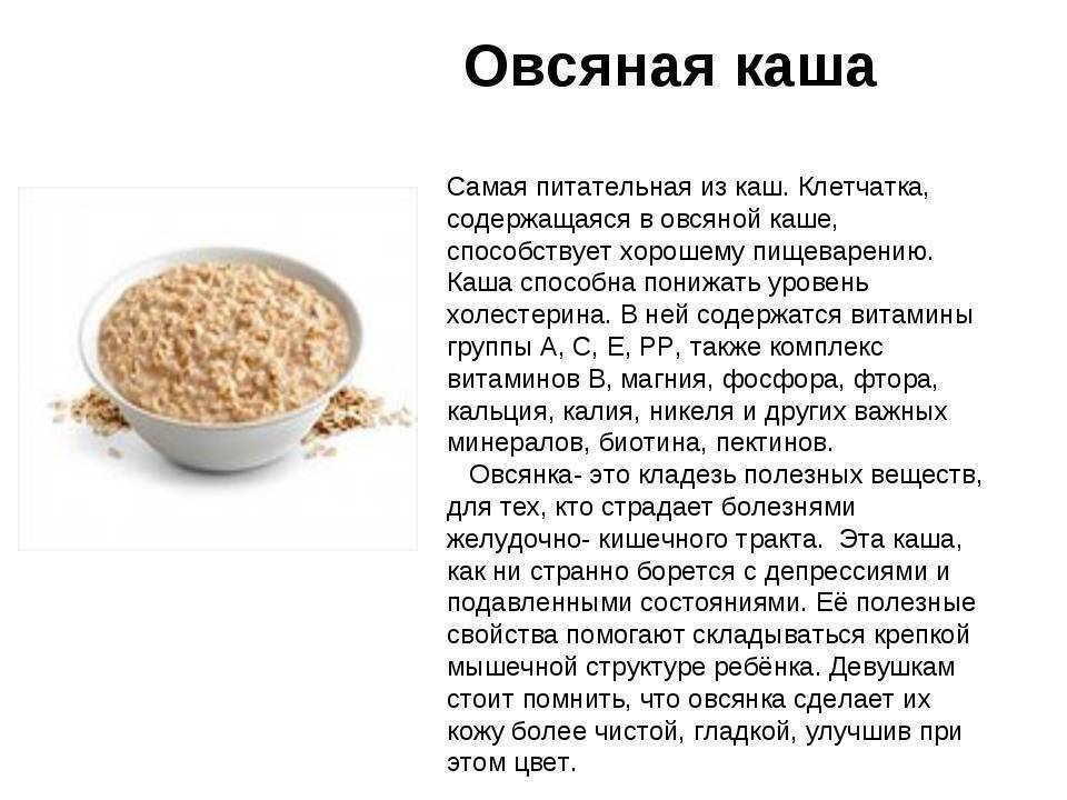 Овсяная каша для грудничка - рецепты приготовления прикорма