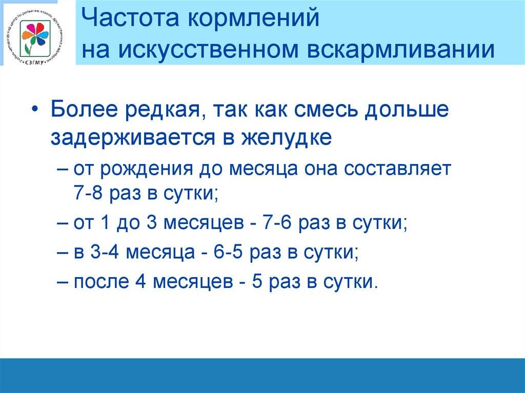 Кормление по требованию или по часам? как поступить, если малыш на искусственном вскармливании