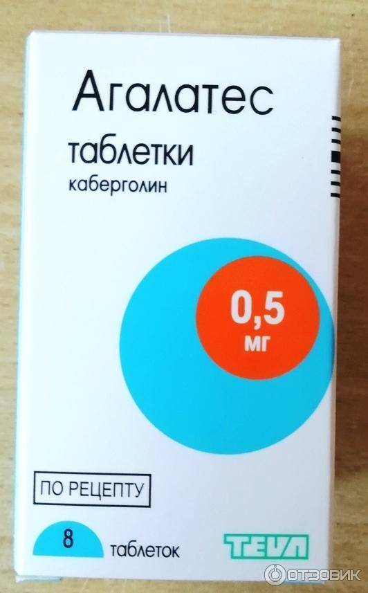 Агалатес 8 Таблеток Купить В Москве