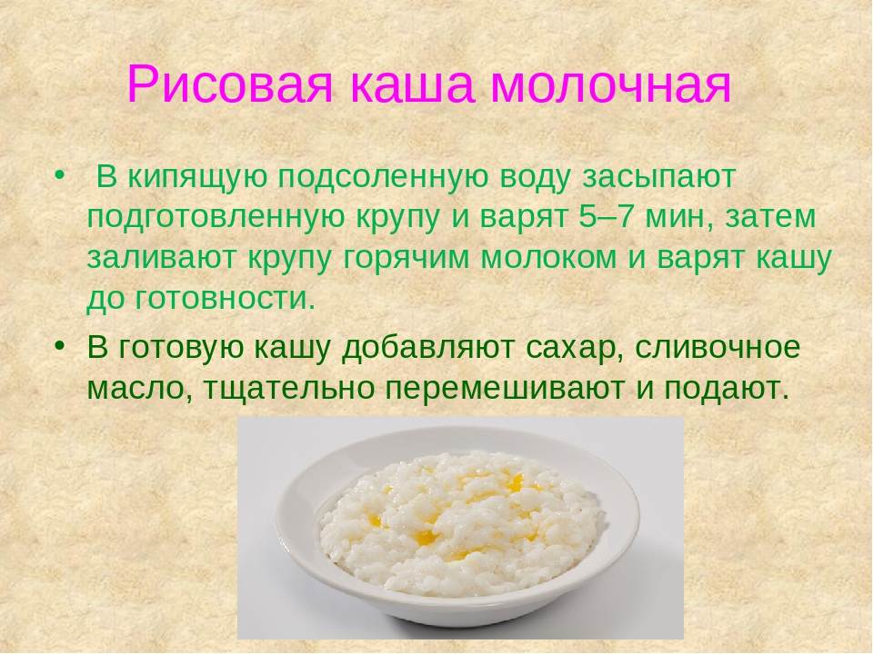 Прививаем основы здорового питания с детства: готовим рисовую кашу — моироды.ру