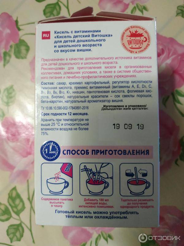 Кисель детям: когда, какой и с какого возраста можно давать?
