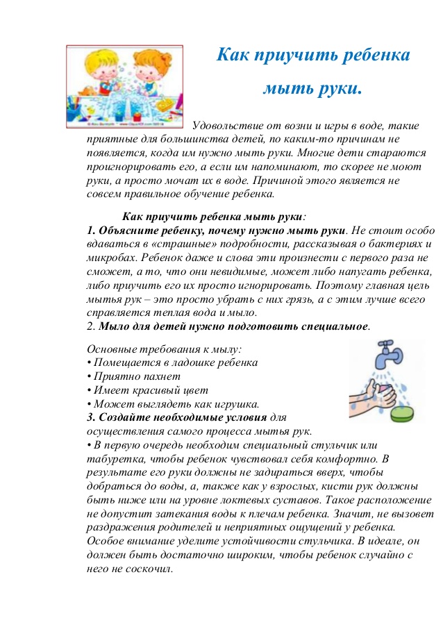 Как приучить ребенка мыть руки самостоятельно - в декрете