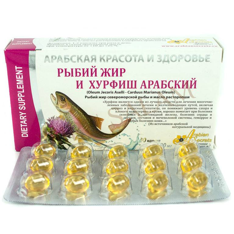 Рыбий жир при беременности: польза и вред. применение, дозировка (+отзывы)