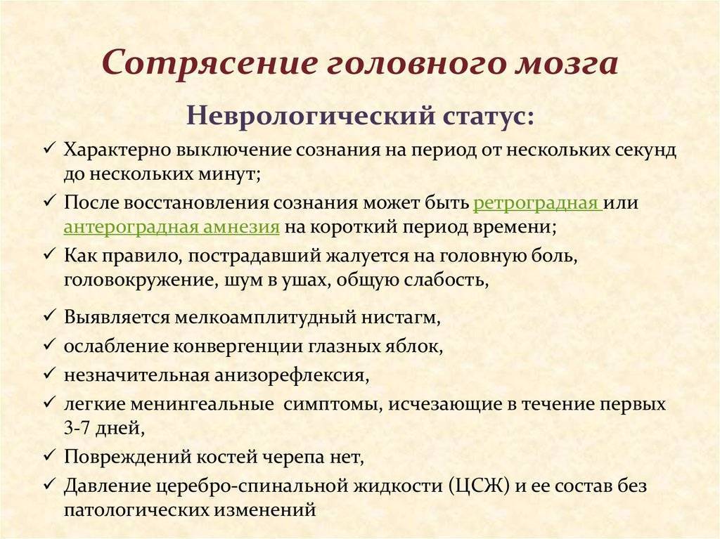 5 ведущих симптомов сотрясения мозга у ребёнка