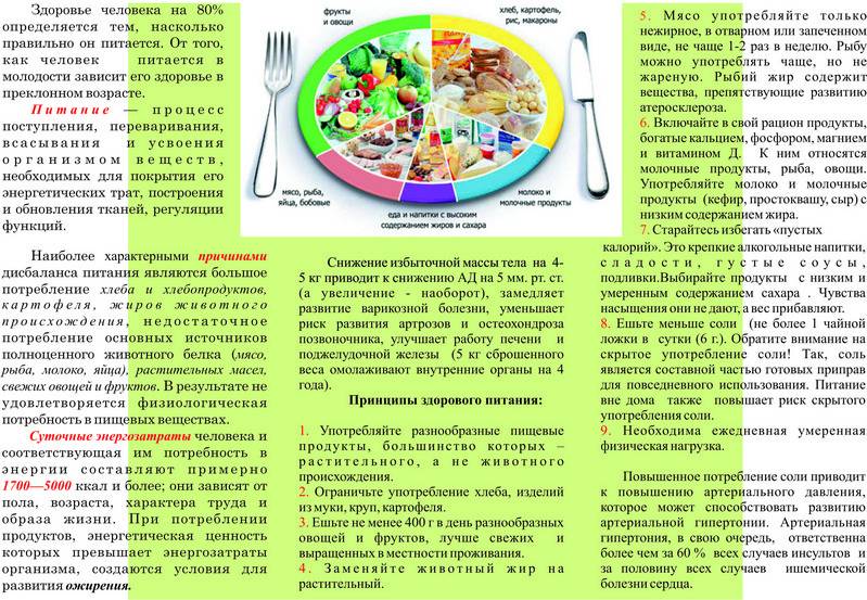 Диета при кишечной инфекции у детей: меню и особенности питания