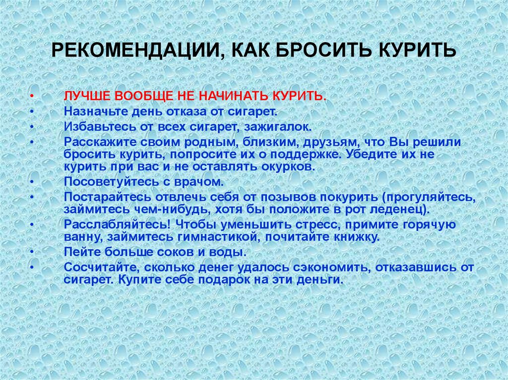Рекомендации родителям. что делать, если ребенок закурил? | апрель. месяц здорового образа жизни. | когбуз "опаринская центральная районная