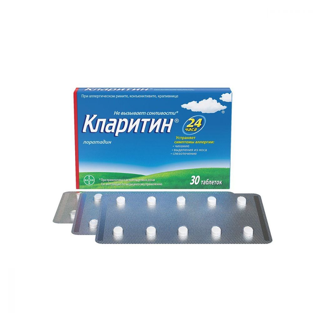 Кларитин при лактации