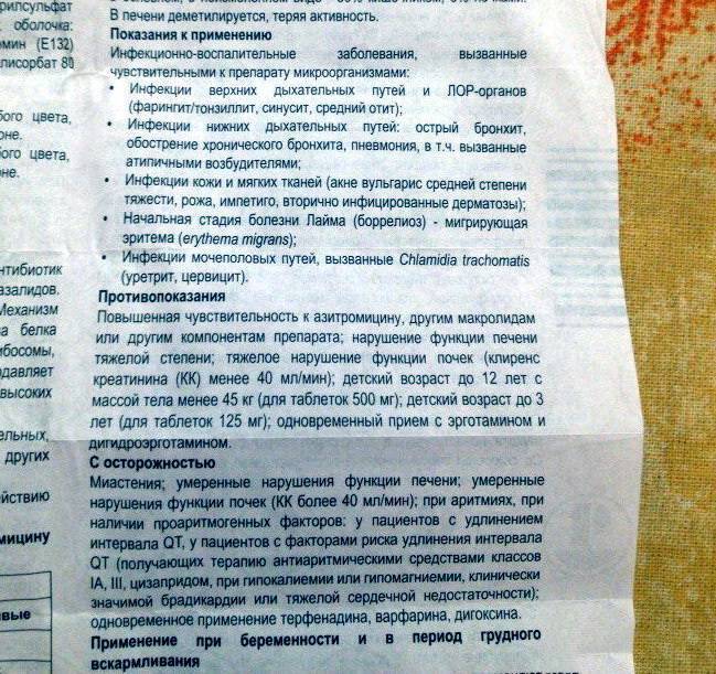 Сумамед при цистите - дозировка и как принимать