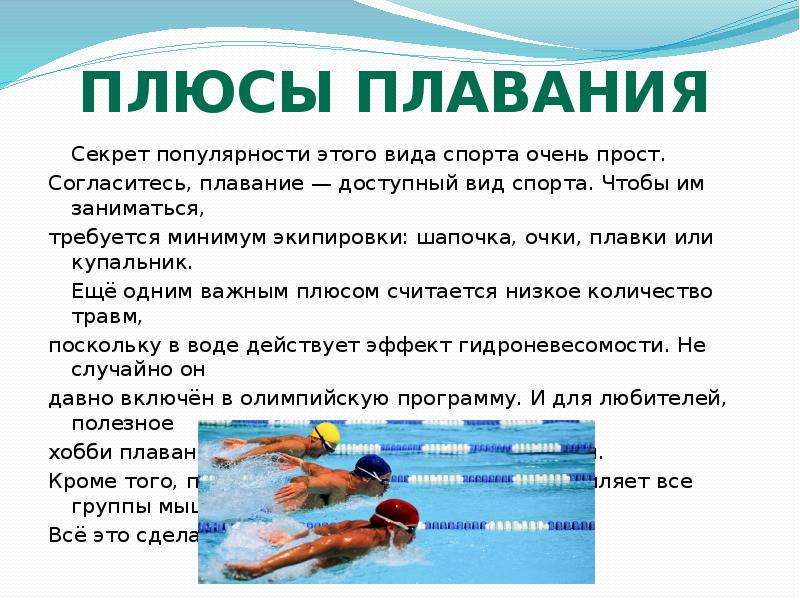 Грудничковое плавание: за и против, методики, советы родителям