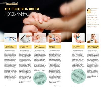 Как правильно и когда можно стричь ногти новорожденному ребенку