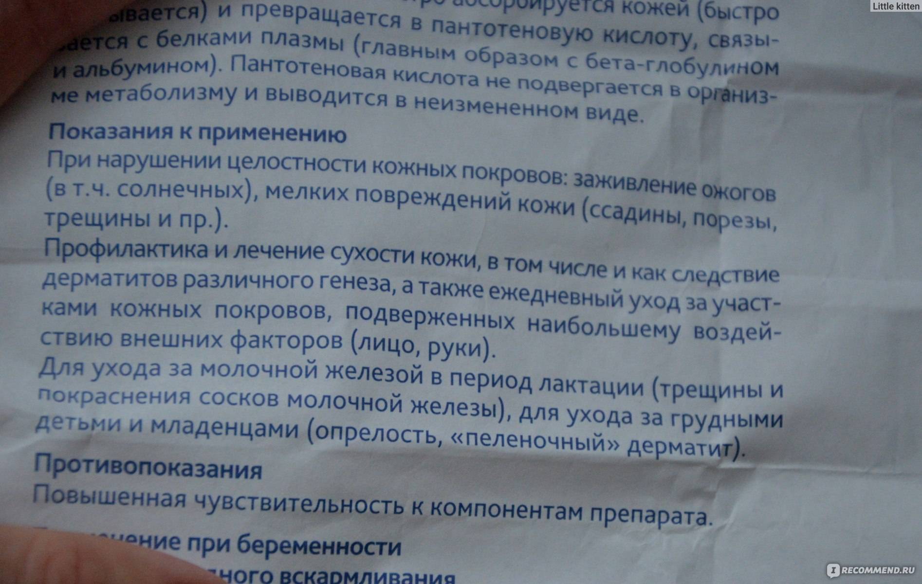 Сильная опрелость у ребенка: чем лечить? | мамины шпаргалочки