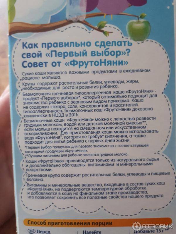 Гречка с молоком для кормящей мамы