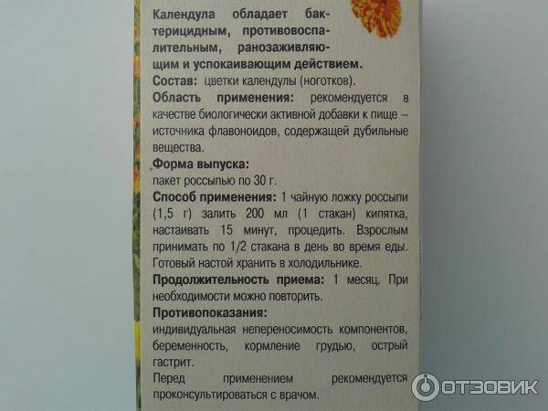 Чай с ромашкой при грудном вскармливании маме в первый месяц - женский журнал wumens.su
