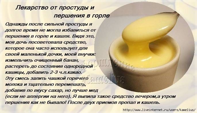 Что дать ребенку при першении в горле и кашле