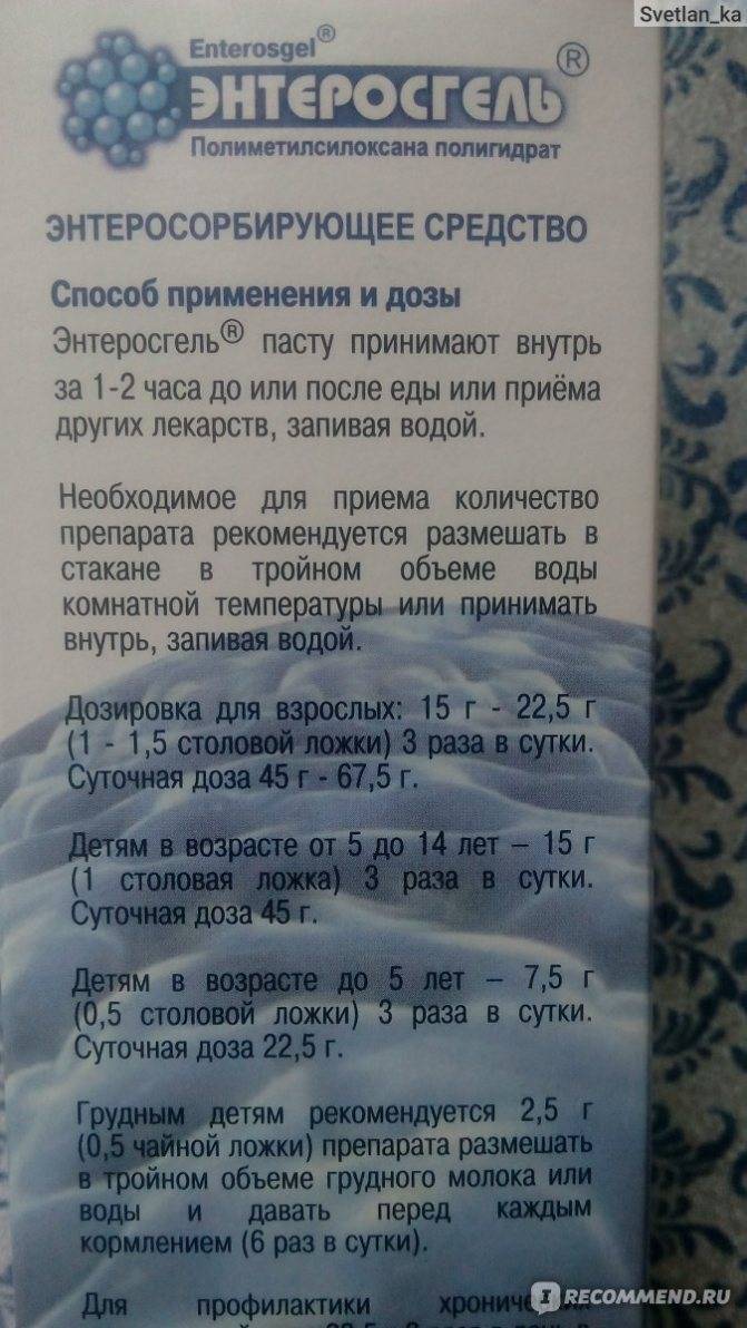 Энтеросгель — уникальный сорбент: как принимать кормящей маме