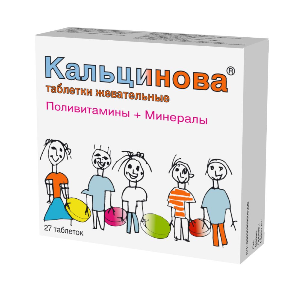 Кальцинова (kalcinova)