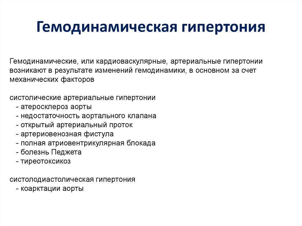 Артериальная гипертония у детей и подростков | блог мед. центра альтернатива