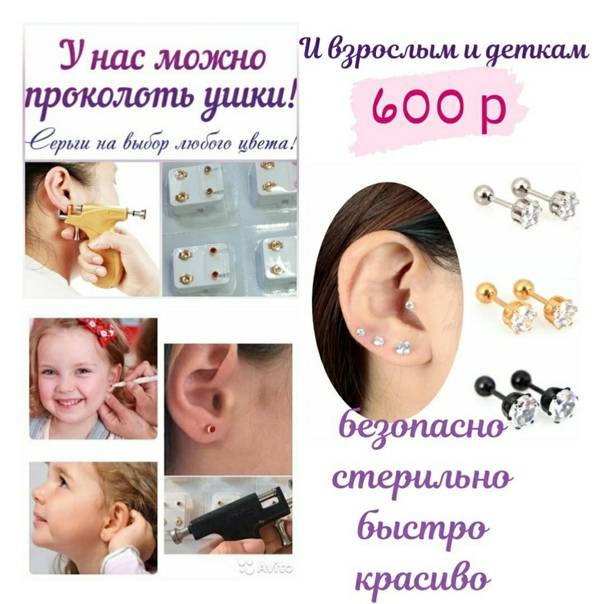 Как, где и когда лучше проколоть уши ребенку: полезные советы