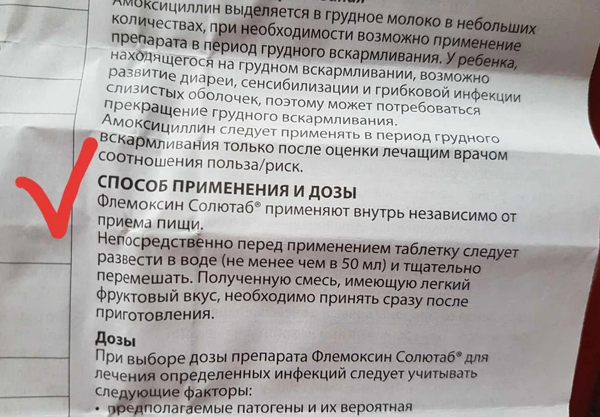Флемоклав солютаб