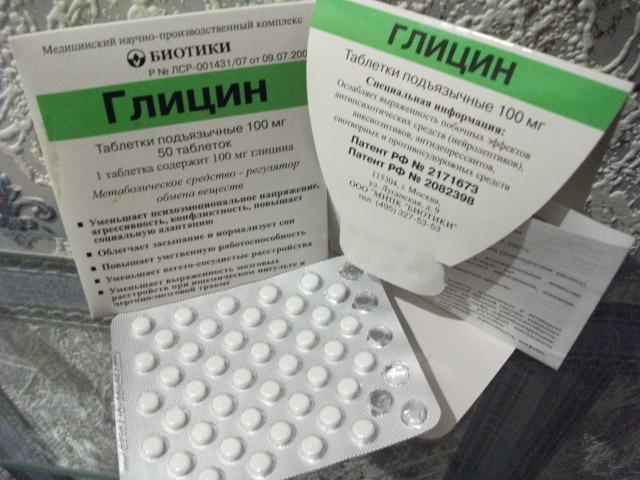 Можно ли давать глицин ребенку?